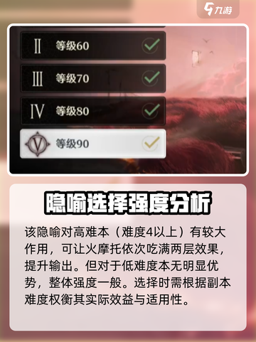 鸣潮⚡隐喻战栗之钥效果揭秘！玩了就上头！截图5