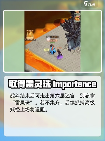 仙剑奇侠传锁妖塔复制蛙🔥通关秘籍💡截图4