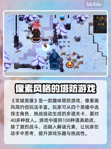 攻城英雄🔥闪退解决+加速器推荐🎉截图2