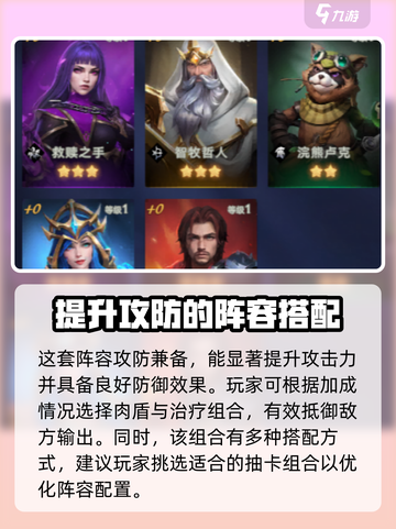 帝国与魔法🔥武神阿潘最强搭配指南💡截图3