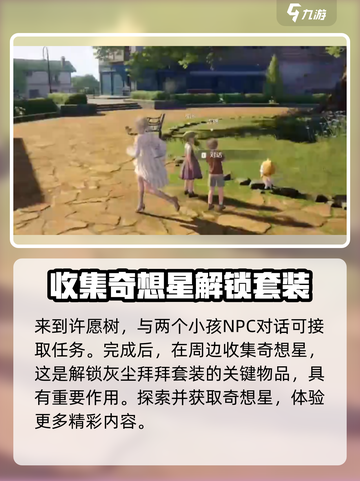 《暖暖》无限毛线获取方法🔥超简单！截图2
