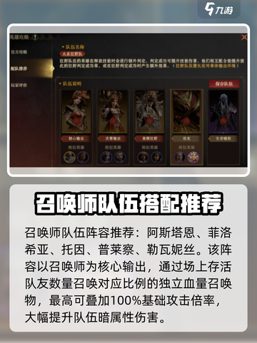 龙息神寂主线阵容怎么搭配介绍截图2
