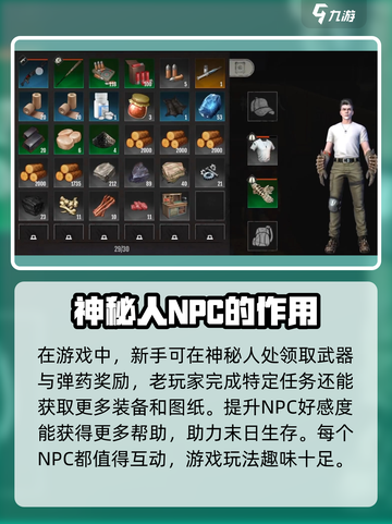 逆境重生神秘人有什么用介绍截图4