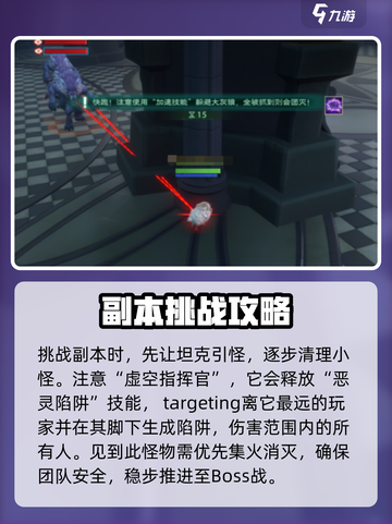 塔瑞斯世界图书馆挑战怎么做介绍截图2