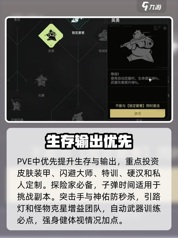 💥《破碎之地》自动步枪天赋神技！🔥截图2