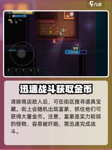 代号街区商业区怎么通关介绍截图3