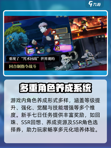 咒术回战幻影夜行中文版在哪里下载介绍截图3