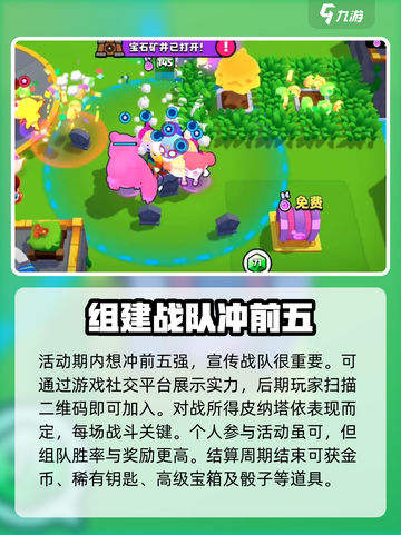 爆裂小队🔥皮纳塔派对，狂欢活动等你来玩！💥截图4