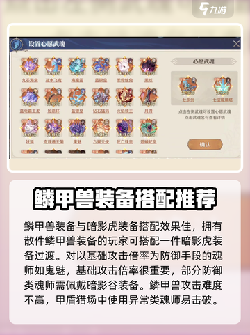 斗罗大陆：逆转时空鳞甲兽🔥超强攻略来啦！截图3