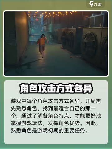 异人之下手游工作室是哪个介绍截图4