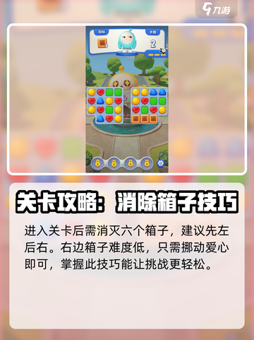 蛋仔滑滑凑炸挑战攻略介绍截图2
