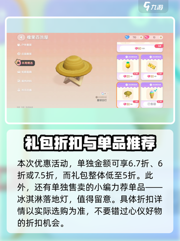 心动小镇🔥本周精选内容大曝光！不容错过的游戏🎉截图5