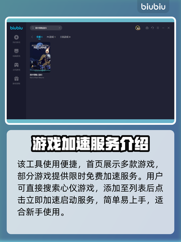 雨中冒险回归🔥闪退解决+加速器推荐🎉截图4