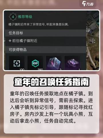 七日世界支线任务有哪些介绍截图3