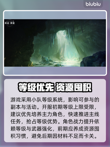 🎮命运群星开荒全攻略！新手必看✨截图2