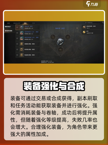 王权之忆🔥萌新必看！快速上手攻略🎉截图7