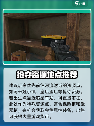 三角洲行动长弓溪谷攻略介绍截图3
