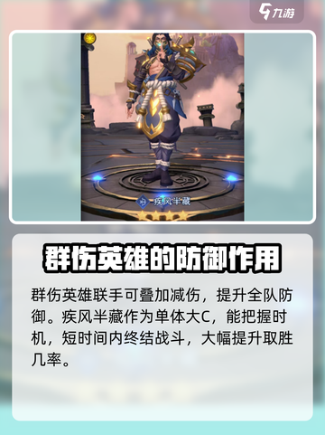 帝国与魔法🔥巧手巨匠最强搭配攻略✨截图3