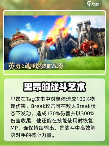 剑与骑士团🔥黑骑士里昂超强攻略🌟截图4