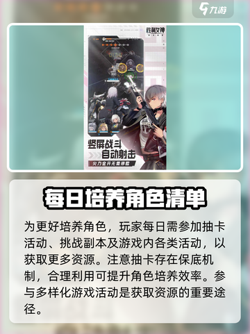 胜利女神新的希望上线时间介绍截图4