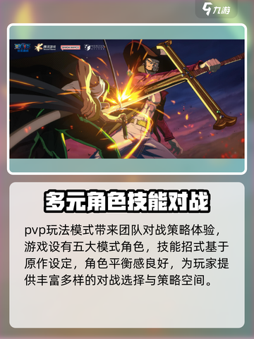 航海王壮志雄心公测估计多久介绍截图4