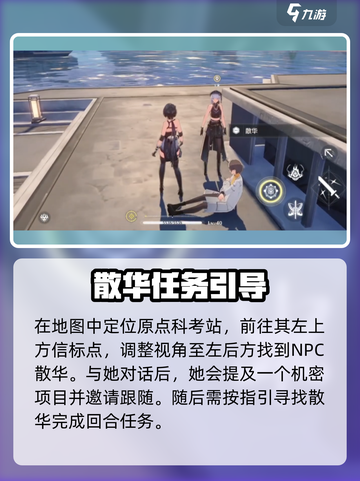 鸣潮🎮独行深渊任务位置大揭秘！🔥截图2