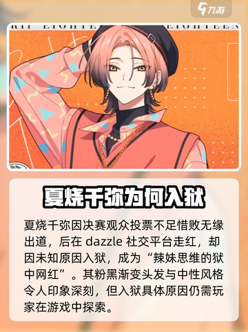 🔥18TRIP夏烧千弥：揭秘角色魅力，游戏体验巅峰！💥截图3