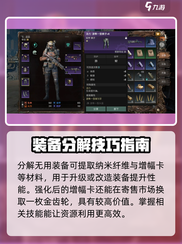 破碎之地没用的装备怎么处理介绍截图2