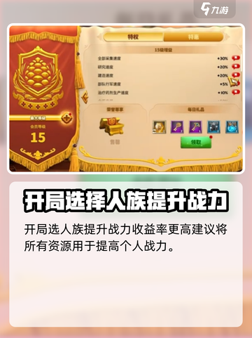 万龙觉醒🔥超值氪金攻略，轻松称霸游戏✨截图2