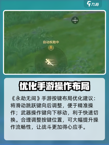 永劫无间手游基本机制攻略介绍截图2