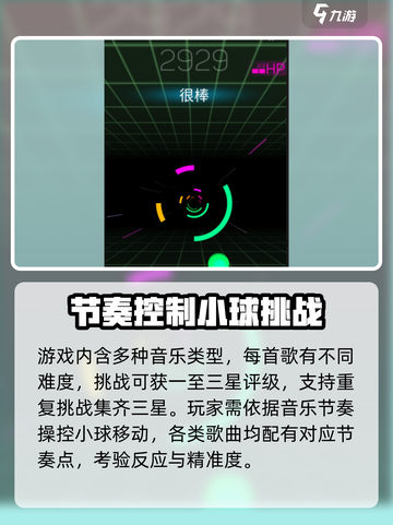 彩色萌击玩法介绍介绍截图3