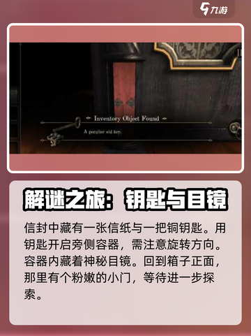《未上锁的房间》全流程攻略🔥新手必看！游戏技巧大公开🎉截图3