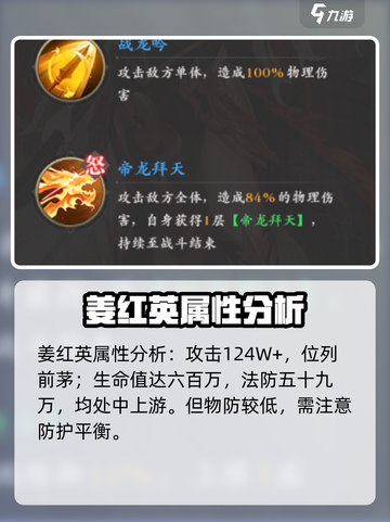 元尊手游：姜红英强度爆表🔥，不玩后悔！截图2