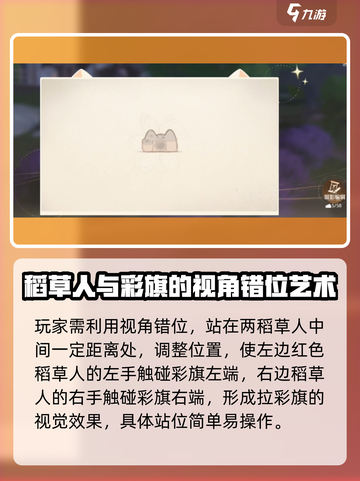 无限暖暖🔥飘扬彩旗拍摄攻略✨截图3