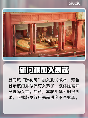 燕云十六声💥5月测试时间曝光🎉截图3