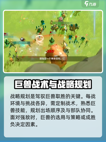 万龙觉醒🔥掌握拉巨兽技巧，轻松制胜！截图5