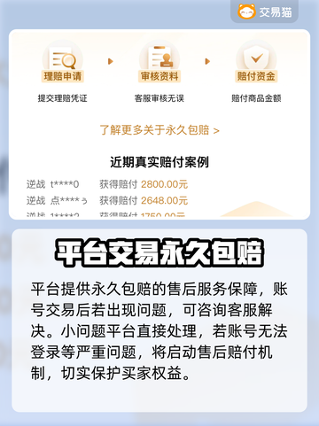 游戏账号能卖吗？🔥渠道分享不容错过！🎮截图4