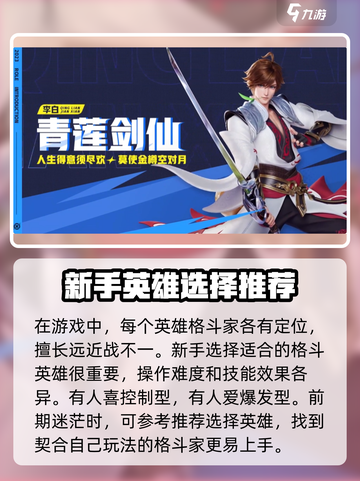 星之破晓🔥新手必看！轻松上手秘籍🎉截图2