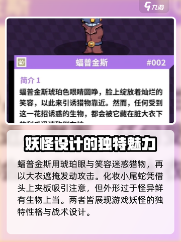磁带妖怪图鉴里有什么妖怪介绍截图3