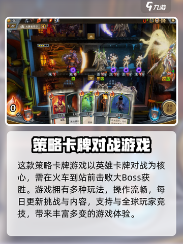 怪物火车兑换码怎么获得介绍截图4
