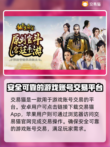 极品芝麻官买号🔥安全平台推荐🎉截图2