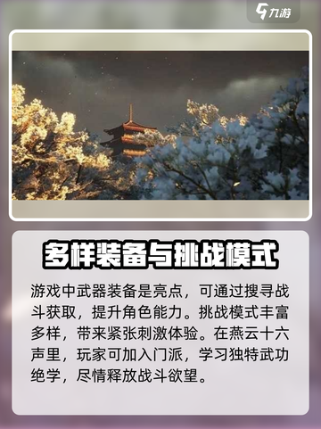 燕云十六声🔥上线时间曝光！正式服公测倒计时✨截图3