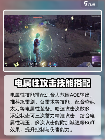 永劫无间手游🔥哈迪最强魂玉搭配攻略来啦！截图3
