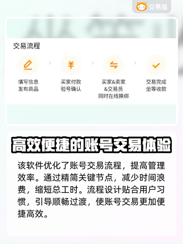 王国纪元交易平台推荐🔥选对平台很重要！💎截图3
