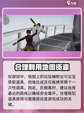 零号任务🔥探员玩法全揭秘！新手必看💥截图4