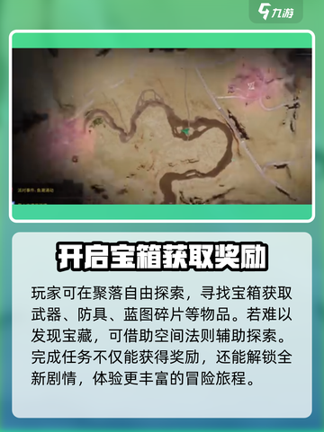 七日世界黑心地带聚落探索什么介绍截图4
