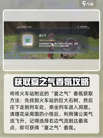 无限暖暖🔥奇想香氛获取攻略💎截图7