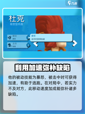 动物王者杜克怎么样介绍截图4