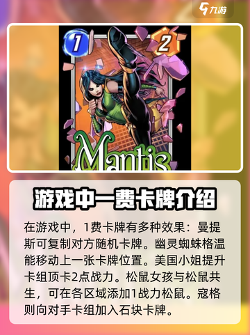 漫威终极逆转卡牌💥效果全揭秘！🔥截图2