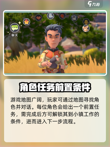《沙石镇时光》🔥小镇招募全攻略来了！快来抢人吧👇截图3